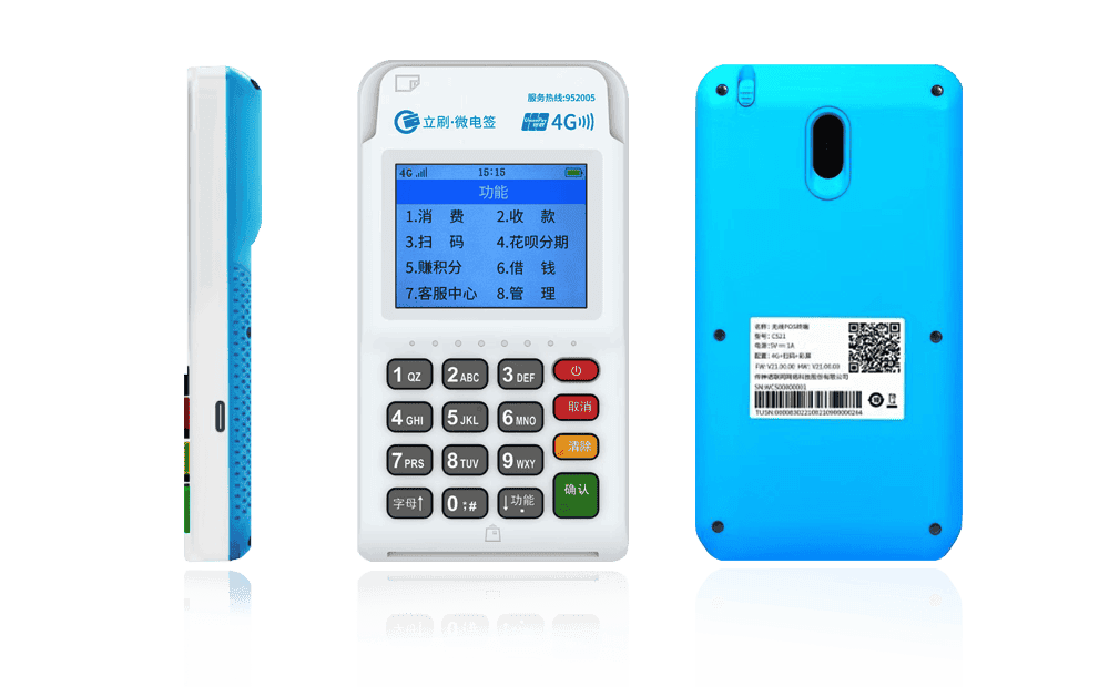 承德立刷电签POS机